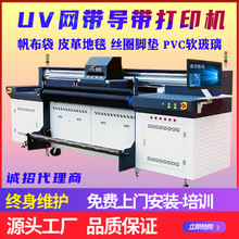 现货彩印丝圈脚垫地垫UV导带机厂家桌布桌垫PVC软玻璃UV打印机