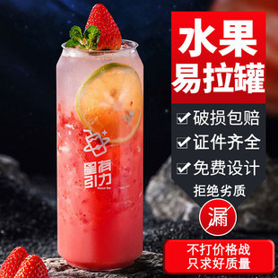 Disposable plastic can 500ml empty jar pet Milk Tea Cup transparent bubble juice bottle beer bottle