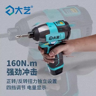 Impact Driver Q3-160 Brushless Lithium Electric Screwdriver Rechargeable Electric Screwdriver Hand Drill Tool