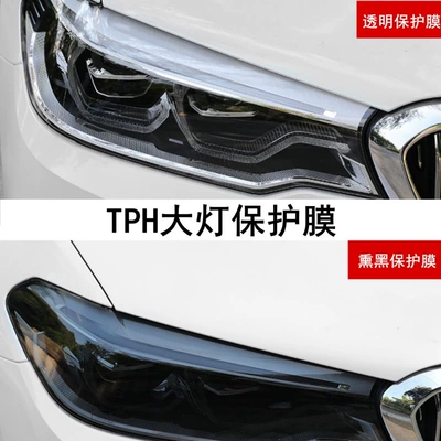 Car headlight protective film | film, car film Black Warrior MX1234