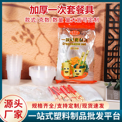 一次性透明餐具套装碗筷子杯子勺子桌布六件套野餐露营10套便携