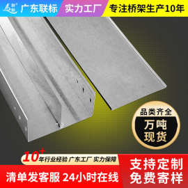 不锈钢槽式防火镀锌桥架热浸锌线槽梯式金属弱电强电缆桥架100*50