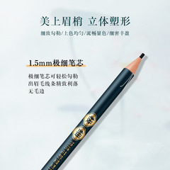 錦繡花纖細筆芯拉線眉筆 長效持久持妝防水不暈染化妝筆 彩妝筆