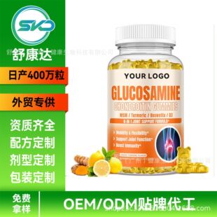 ܛ����ܛ�� Chondroitin gummy ֧�ֹ���GMPԴ�^���S
