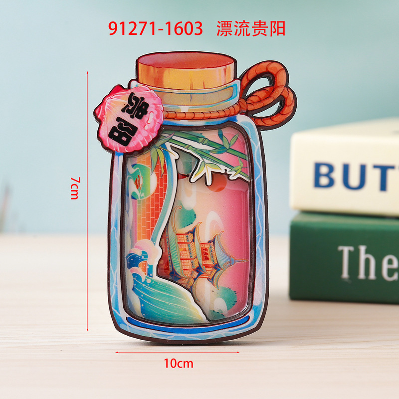 贵州冰箱贴磁性城市旅游文创三层木质滴胶景区工艺品创意冰箱贴|undefined