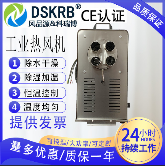 电加热热风机 循环型热风机热风机恒温加热沙石烘干空气水珠烘干