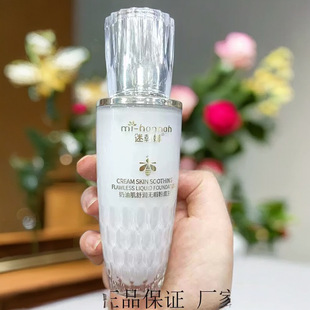 迷韩娜 Cream makeup primer, powder, foundation for skin care, soft heel, BB cream, natural makeup