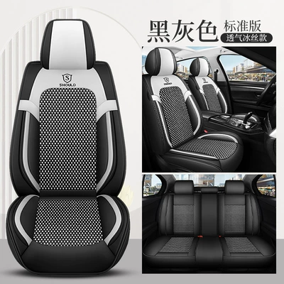 24 Cross-border Foreign Trade Wholesale New Napapi Car Cushion Four Seasons Universal Seat Cover Seat Cushion Seat Cover (Four Seasons Pad) - black-and-gray-standard-version-leather-ice-silk-3