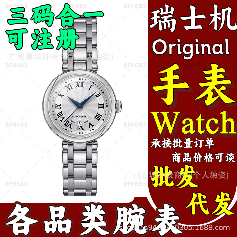 天家梭罗马T126嘉丽小美人系列女士小表盘全自动机械钢带皮带手表