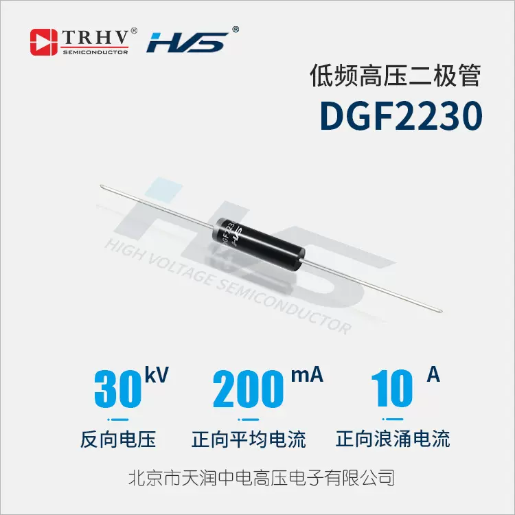整流堆DGF2230 低频高压二极管 30KV 200mA 高压硅堆