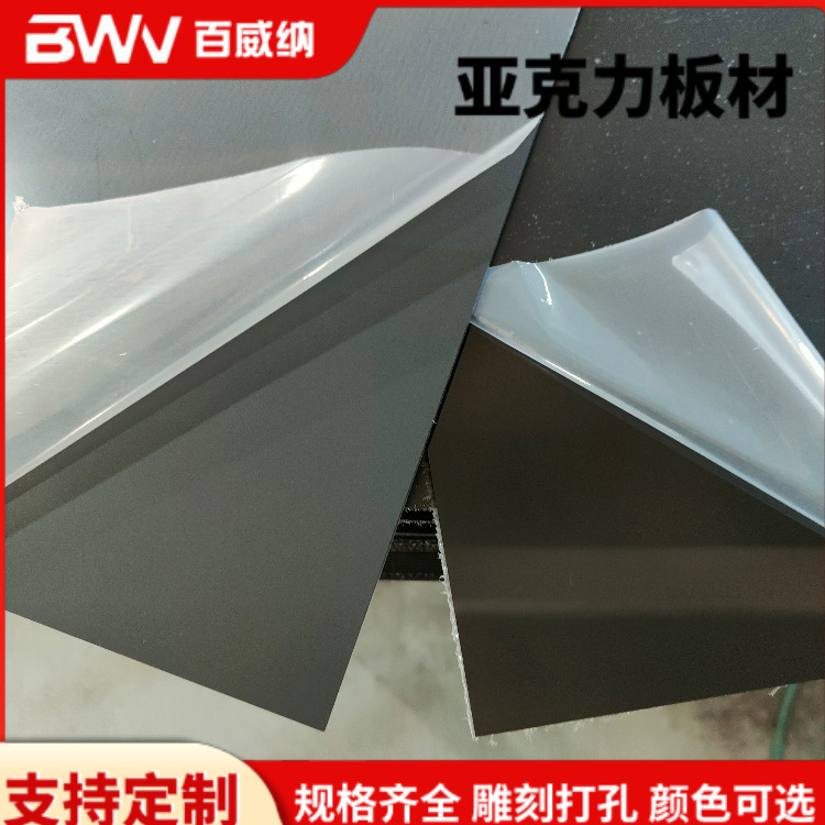黑色亮面PMMA亚克力板材 黑色磨砂有机玻璃亚克力板黑色哑面PMMA