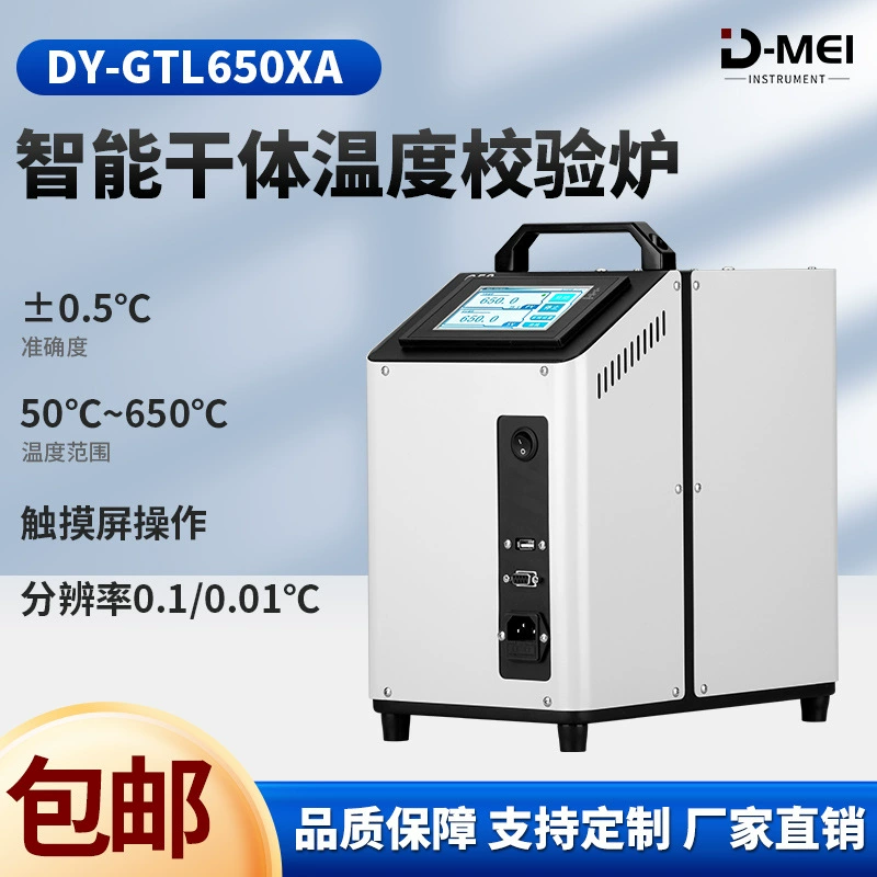 Интеллектуальная сушильная печь с контролем температуры для калибровки температуры тела, оптовая продажа от производителя, диапазон температур на выбор, интеллектуальная сушильная печь с контролем температуры