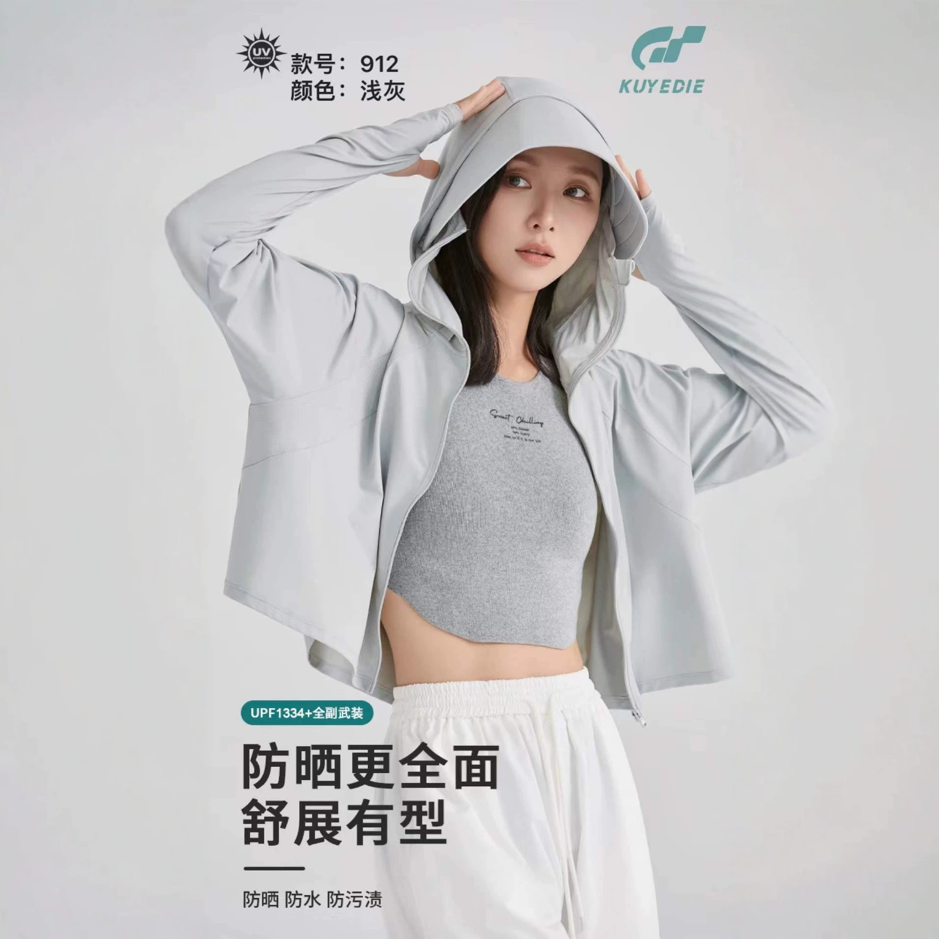 Kuye Die 912 Women's Sun Protection Commuting Cape, Original Fabric Sun Protection Jacket with Detachable Brim for Summer Outdoor Cycling