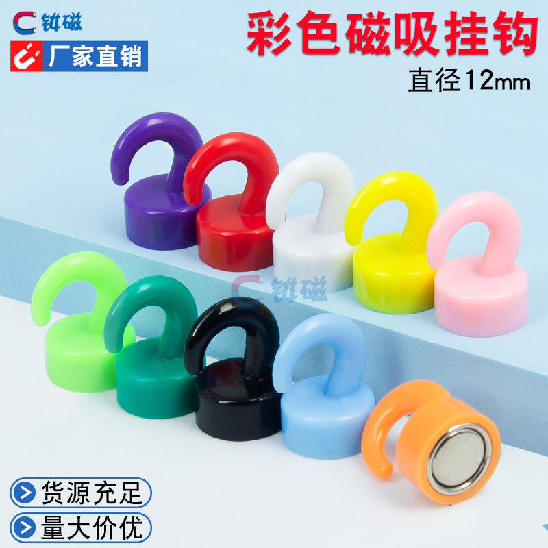 Hot-Selling Plastic Colorful Suction Cup Hooks with Strong Neodymium Magnets, No-Drill, Traceless, Creative Refrigerator Storage Hooks for Behind Doors Hot-Selling Plastic Colorful Suction Cup Hooks with Strong Neodymium Magnets, No-Drill, Traceless, Creative Refrigerator Storage Hooks for Behind Doors