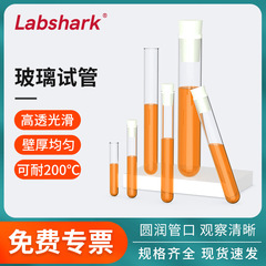 Labshark丸底平口ガラス試験管耐高温150 180 200mm実験室化学器
