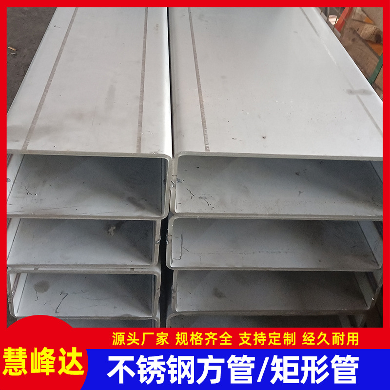 双相钢2205矩形管方管非标S22053不锈钢管厚壁预定规格齐全