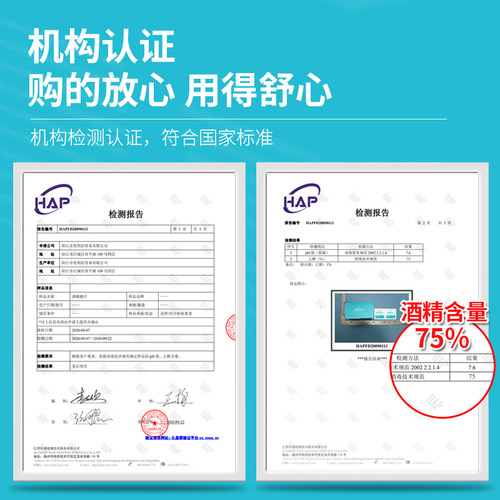 Kewanhong disposable alcohol cotton pads mobile phone screen medical 75 degree disinfection cotton balls household wound disinfection wipes