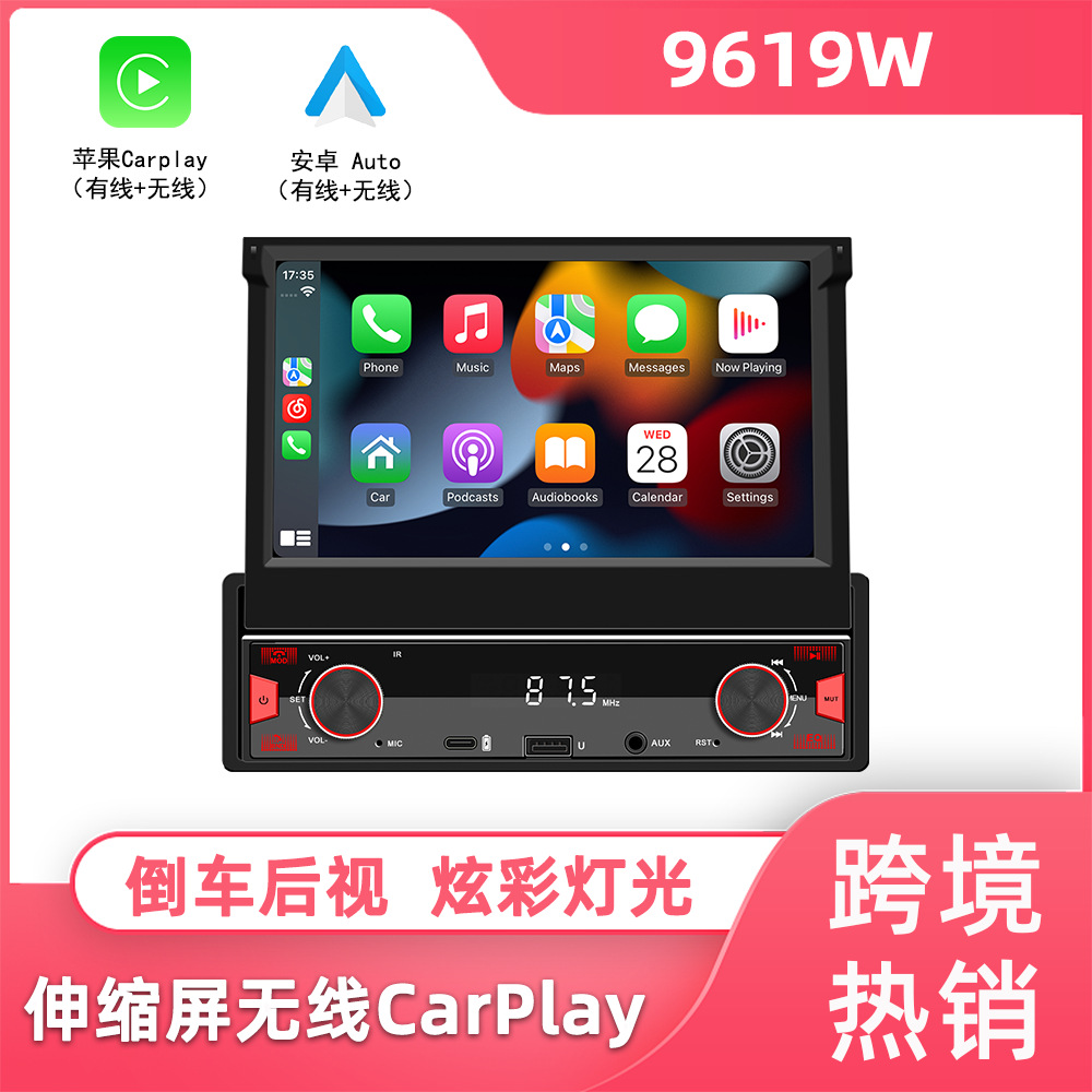 7 pulgadas pantalla retráctil carplay inalámbrico MP5 HD imagen de marcha atrás pantalla de control central del automóvil navegación del vehículo