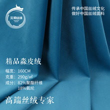 290g精品淼皮绒布 氨纶拉绒布连衣裙时装布面料 高端经编绒布
