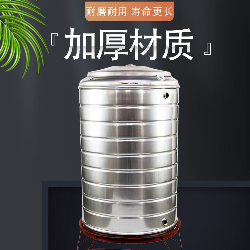 水箱不锈钢304蓄水桶加厚水罐楼顶水塔太阳能立式储水桶圆形缸