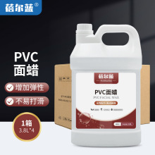 蓓尔蓝PVC面蜡3.8L工厂酒店PVC胶地板防滑耐磨地板蜡易操作可代发