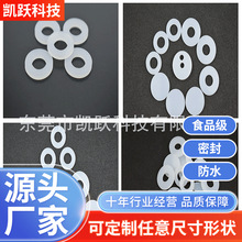 透明硅胶垫片 防水密封垫片防水垫圈防水垫片硅胶防水垫圈