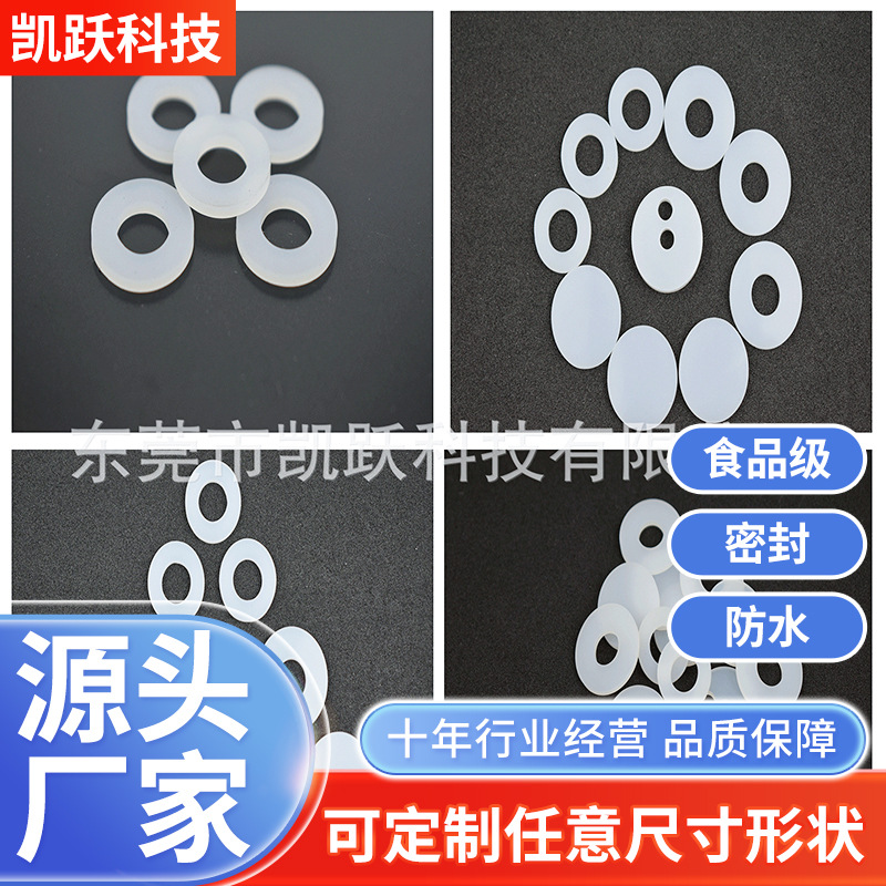 透明硅胶垫片 防水密封垫片防水垫圈防水垫片硅胶防水垫圈