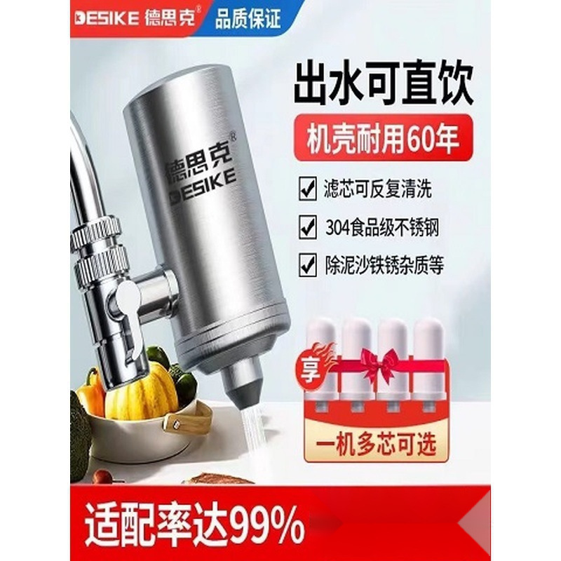 Deske 蛇口浄水器家庭用オールインワン機廃水なし濾過浄水器キッチン|undefined