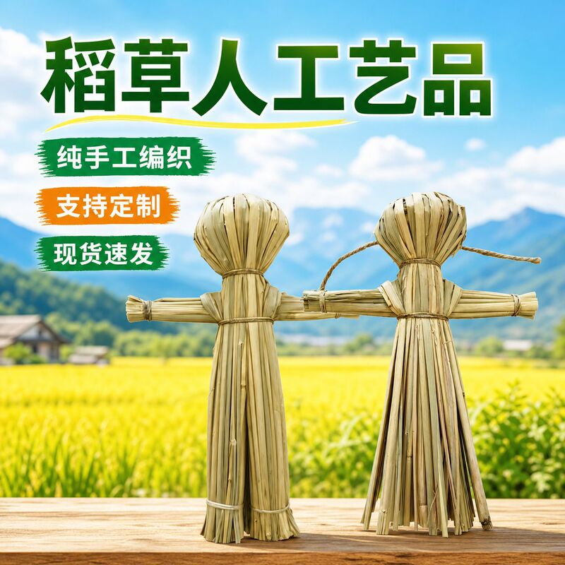 Scarecrow Crafts, Festive Decorations, Straw Crafts, Hand-Woven Crafts, Film and Television Straw Garden Decorations