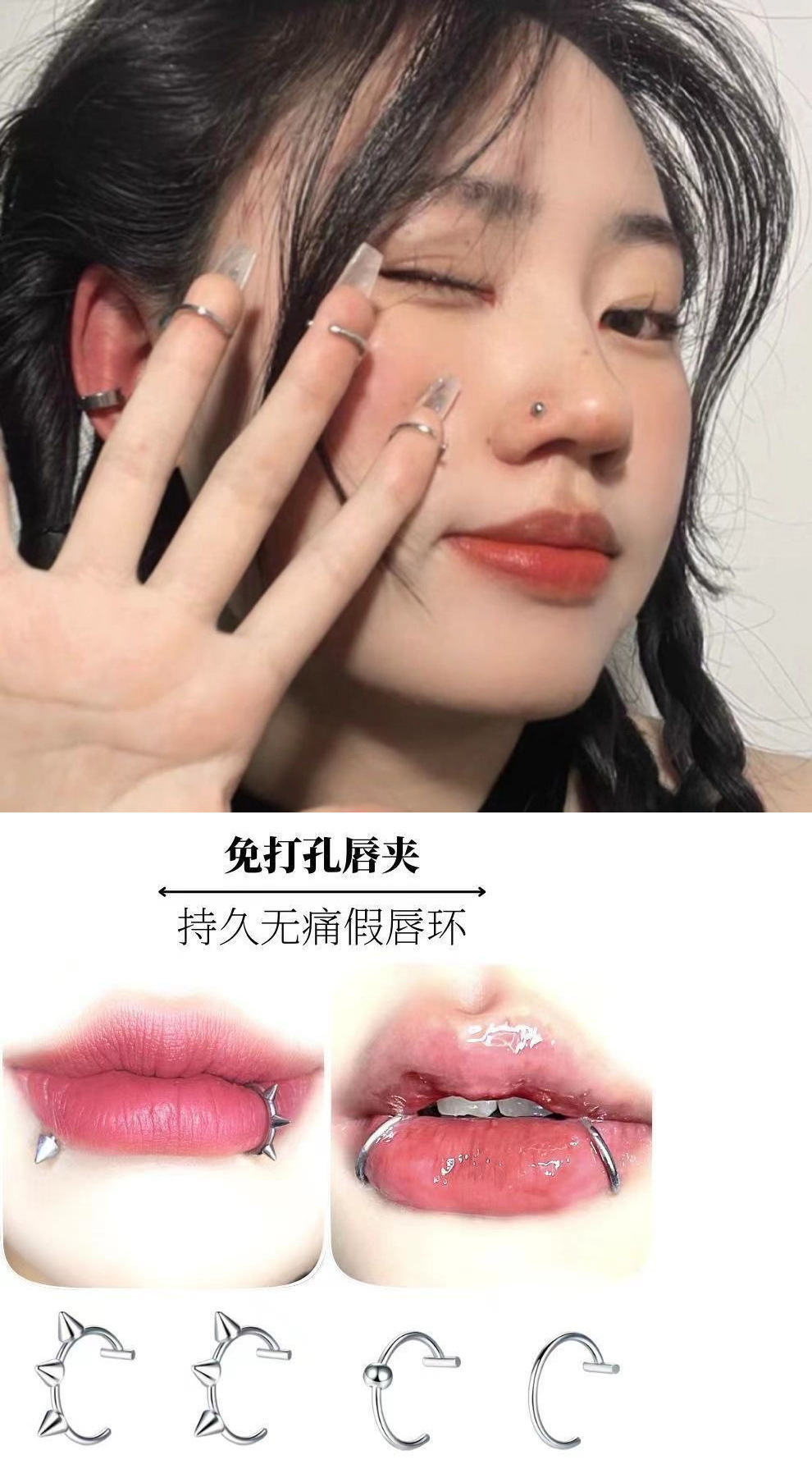 免打孔唇钉唇环辣妹恶魔钉半球粘贴耳钉耳骨钉唇钉鼻钉钛钢假唇环-阿里巴巴
