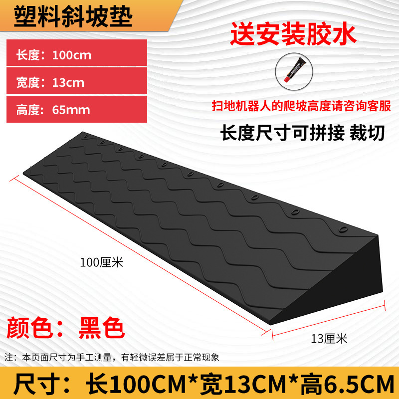 Черный 6,5 высокий