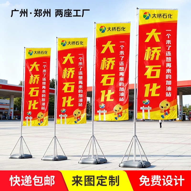 广东工厂户外彩旗刀旗道旗开业广告旗3m5米米7米注水旗杆批发定制
