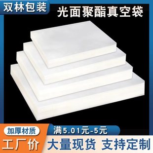 Transparent smooth food vacuum sealing bag vacuum compression bag food vacuum bag universal packaging bag