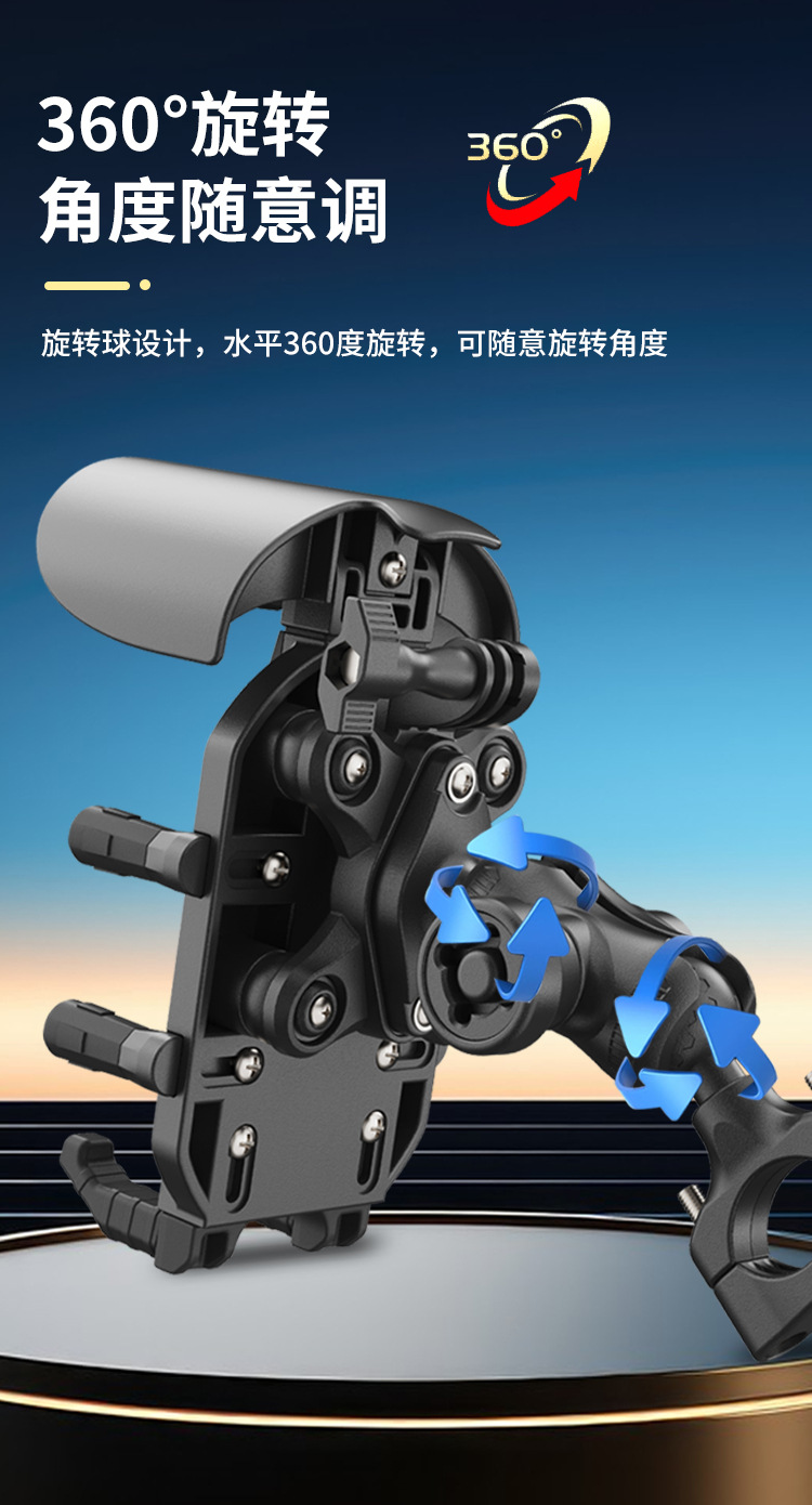 Anti-Theft A-Type Motorcycle Navigation Device C-Port Shock-Absorbing Wireless Fast Charging Phone Holder Fast Charging Motorcycle Mount