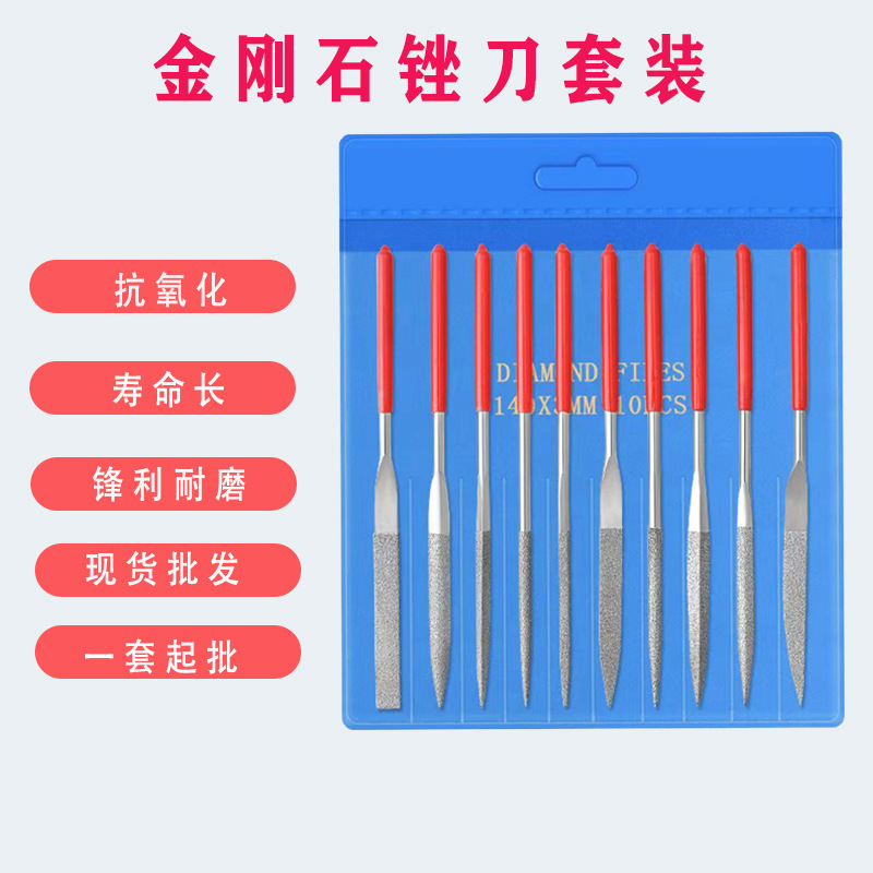 金刚石锉刀厂家扁形方三角半圆锉套装电镀打磨工具什锦锉刀