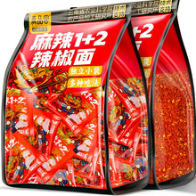 100袋滇品客麻辣1+2辣椒面独立装蘸水干碟便携烧烤肉火锅蘸料商用