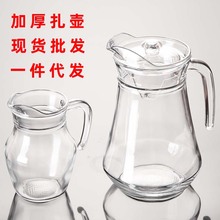 玻璃凉水壶家用耐高温泡茶壶餐厅清吧商用果汁壶大容量鸭嘴扎壶
