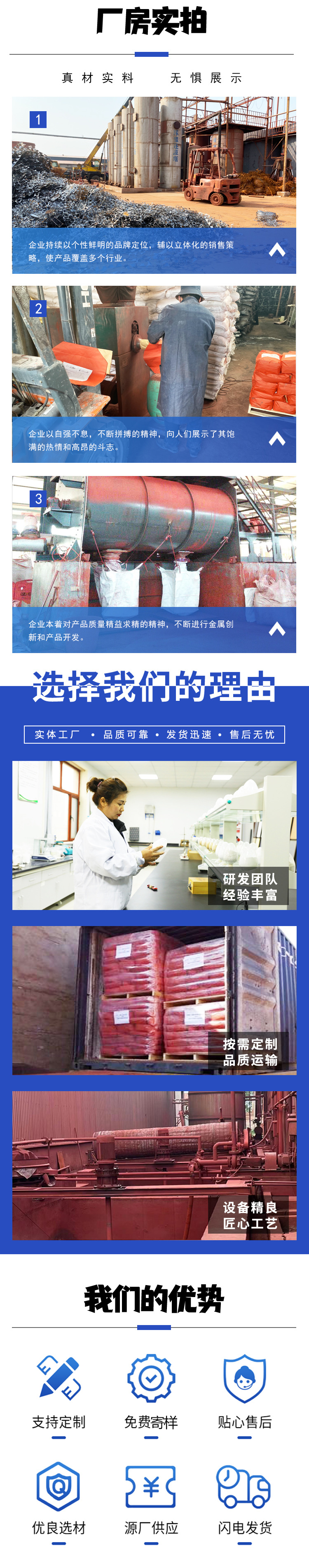 氧化铁嘉硕店铺_05