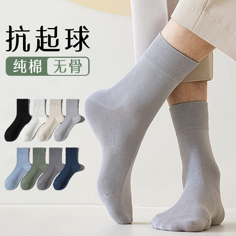 Calcetines de algodón absorbentes de sudor para hombres antiolor calcetines deportivas primavera y verano delgadas anti-bolas calcetines de algodón casuales sin hueso al por mayor