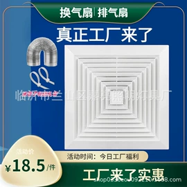 排气、换气扇;LED面板灯;LED支架灯