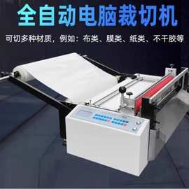 现货全自动裁切机  自动切断机  自动裁片机 全自动切片机