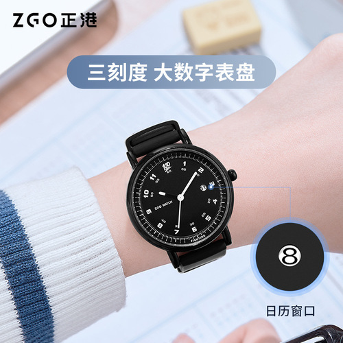 ZGO正港手表男款公务员学生初中高考试专用腕表简约防水石英表女