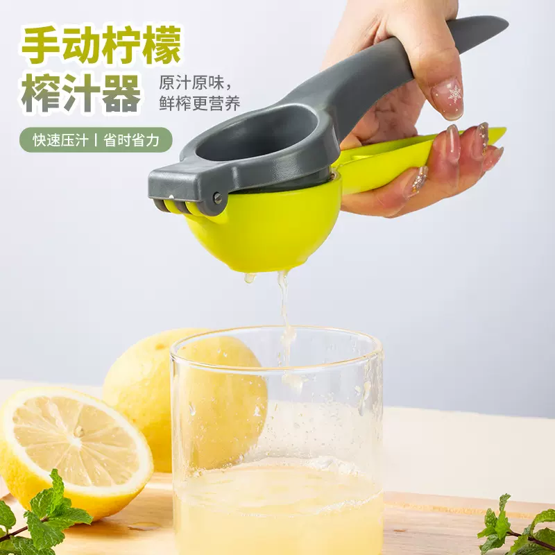 柠檬夹手动挤压柠檬汁压汁器厨房小青柠榨汁器水果橙子挤汁器家用