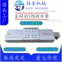 重型电动传动封闭导轨