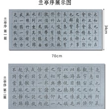 兰亭序抄经仿宣万次水写布初学者毛笔入门练习清水代墨书法临摹