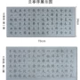 清水万次临摹初学者毛笔