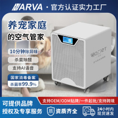 国境を越えた家庭用モバイル臭気浄化、殺菌、消毒、脱臭機、脱臭、毛吸引、猫ペット用空気清浄機