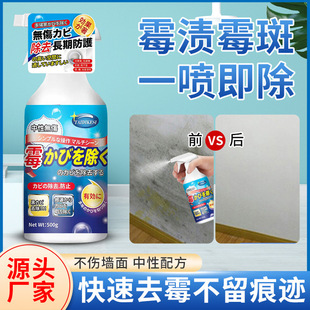Wall mold removers household white wall tile seam mold removers spray wall kitchen and bathroom mold removers manufacturers spot