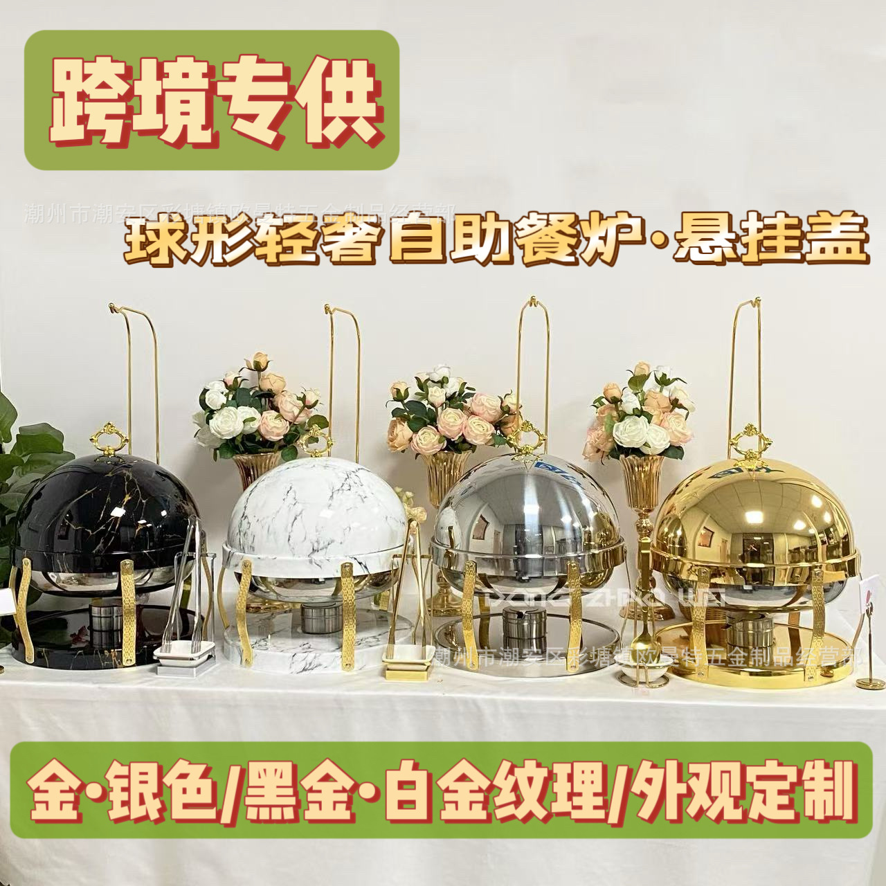 球形自助餐炉不锈钢酒精加热食品保温布菲炉悬挂火锅婚宴摆台餐具