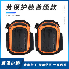 Cross-border Amazon labor and safety work knee pads with hard shell silicone kneeling tiles masonry car repair wear-resistant anti-slip knee pads protective equipment